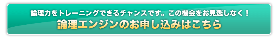 お申込はこちら